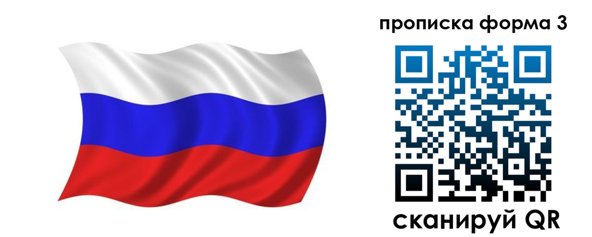 регистрация для дет. сада в Магадане