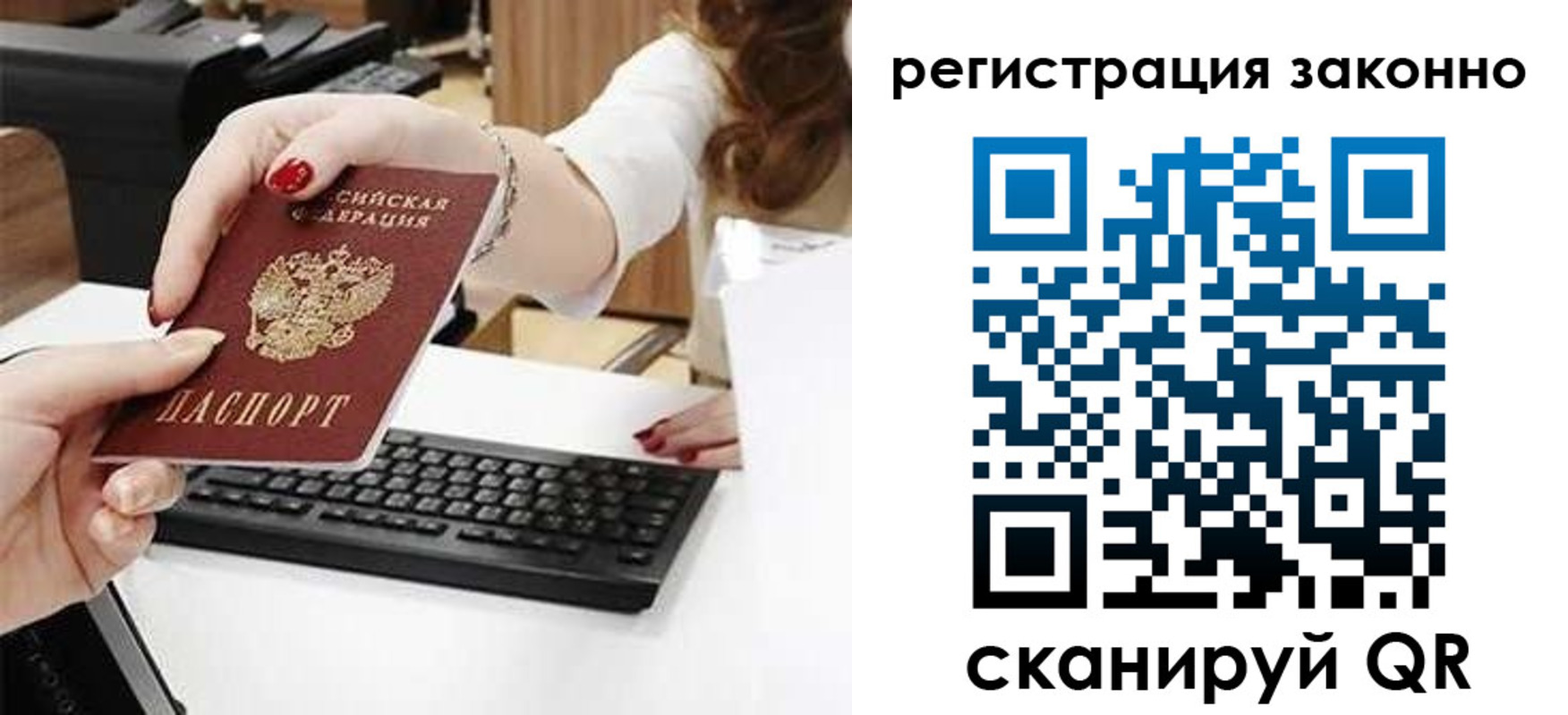 временная регистрация собственник в Магадане
