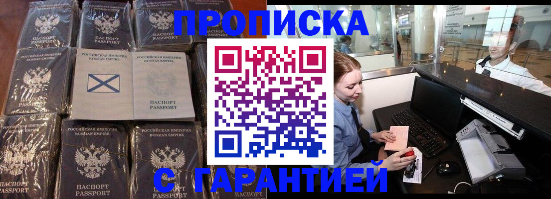 временная регистрация поиск в Магадане