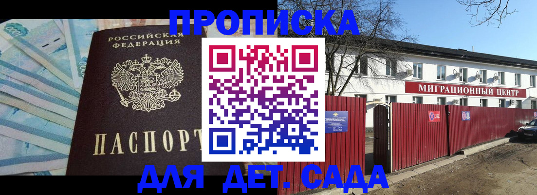 временная регистрация надежно в Магадане