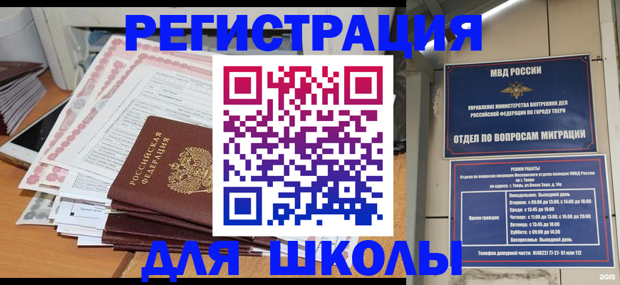 прописка регистрация в Магадане