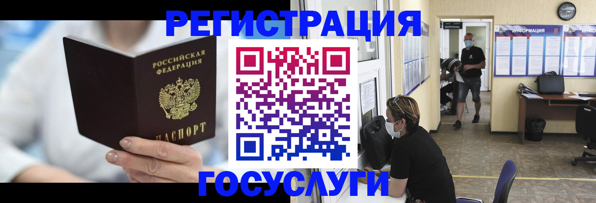 прописка гарантия в Магадане