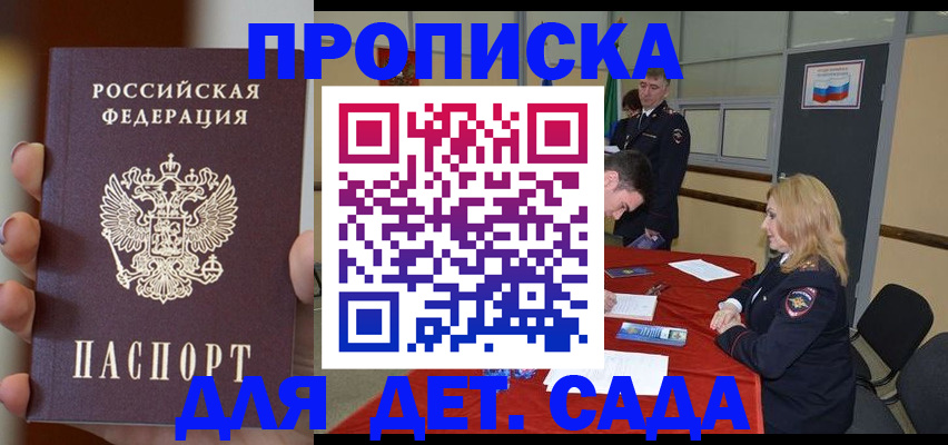 временная регистрация в Магадане