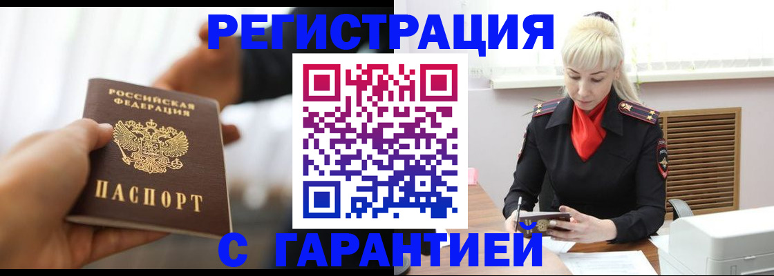 регистрация для школы в Магадане