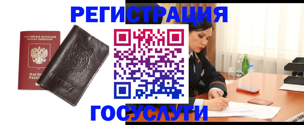 прописка гарантия в Магадане